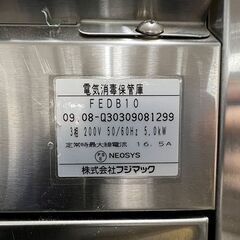 フジマック 電気消毒保管庫 FEDB10 三相200V 5段 業務用 店舗 厨房 