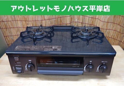 LPガス ガステーブル パロマ 2019年製 幅56㎝ 左強火 IC-S37DX☆ PayPay(ペイペイ)決済可能 ☆ 札幌市 豊平区 平岸