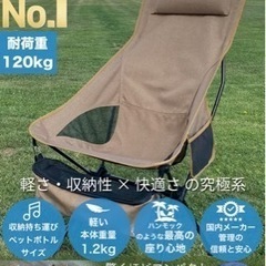 【取引中】アウトドアチェア キャンプ椅子 キャンプチェア 軽量 ...