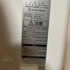 アイリスオーヤマ　除湿機　値下げ不可