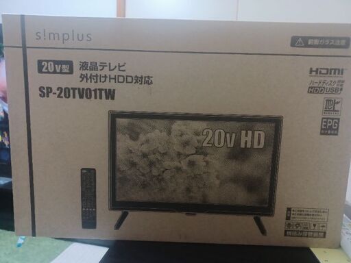20インチ液晶テレビ