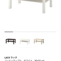 IKEA LACK コーヒーテーブル　ホワイト