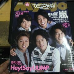 Myojo (ミョウジョウ) 2010年 11月号 [雑誌]