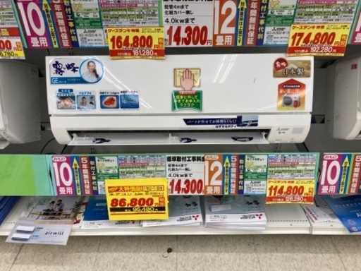 島田市　エアコン霧ヶ峰12畳　大幅な値下げ！