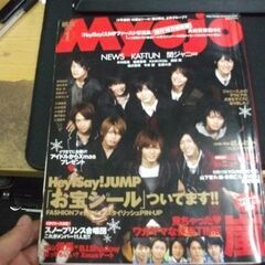 Myojo (ミョウジョウ) 2010年 01月号 [雑誌]