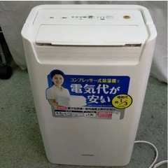 アイリスオーヤマ DCE-6515 除湿機 衣類乾燥機