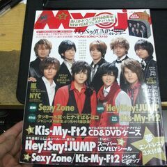 Myojo (ミョウジョウ) 2012年 02月号 [雑誌] 