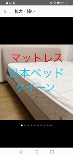 日本ベッド　シルキーポケット　ハード