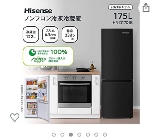 2021年製 ハイセンス 冷蔵庫 175L | global.burplids.com