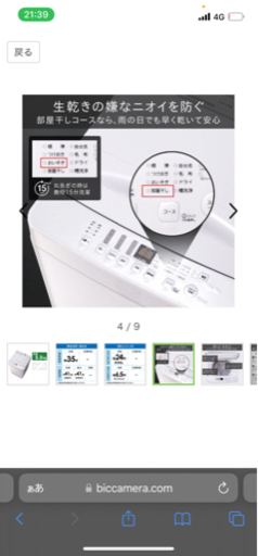 洗濯機単身用2021年製 8/14まで❗️ | www.pixean.com