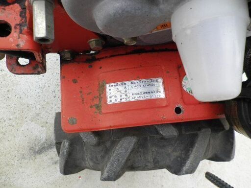 石川島芝浦農業用（ヤンマー）トラクター（歩行型）KF-452S一連動作正常