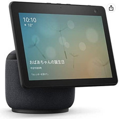Echo Show 10 (エコーショー10) 第3世代 - モーション機能付きスマート 