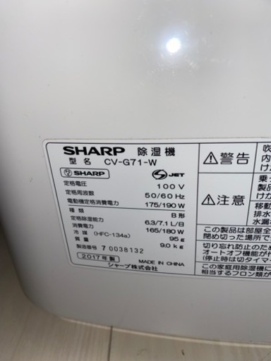 美品　SHARP 除湿器