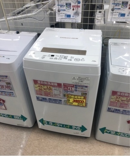 TOSHIBA 全自動洗濯機 | www.jupitersp.com.br