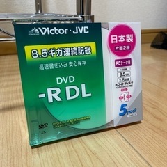 【新品未使用】DVD-RDL 5枚パック