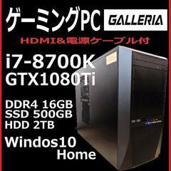 自作ゲーミングPC i7-8700K/16GB/GTX1080T...