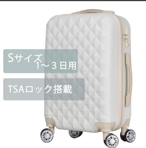 取引完了！スーツケース　旅行バッグ　キャリーバッグ
