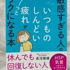 敏感すぎる人の楽になる方法