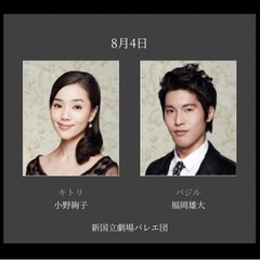 清里フィールドバレエ8月4日公演前から8列目中央ブロック2枚連番