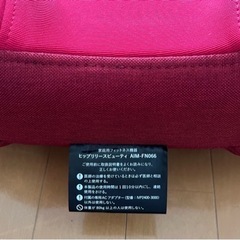 ヒップリリースビューティ