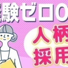 【ミドル・40代・50代活躍中】生産管理と人材管理/普免あれば未...