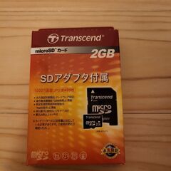 【値下げ！】【新品】micro SDカード