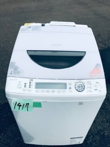 ②1417番 東芝✨電気洗濯乾燥機✨AW-80SVM‼️