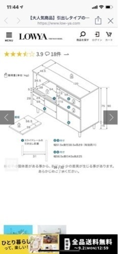 【3/30削除‼️】LOWYA 食器棚　シェルフ　キッチンラック