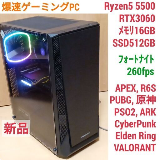 ゲーミングPC Ryzen 5 7600X RTX3060 メモリ16GB