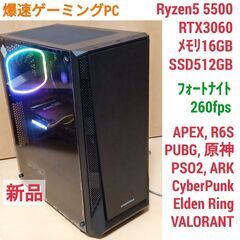 新品 爆速ゲーミングPC Ryzen5 RTX3060 SSD5...