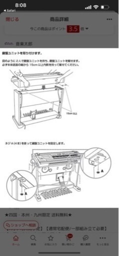 ヤマハ　エレクトーン