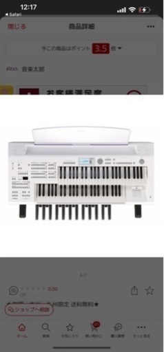 ヤマハ　エレクトーン
