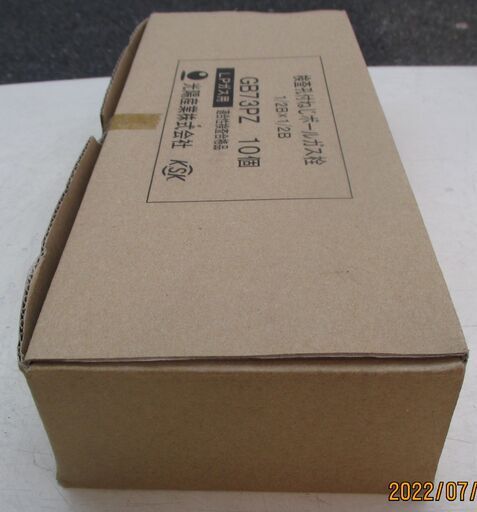 ☆光陽産業 GB73PZ 検査孔付ネジボールガス栓 1/2B×1/2B ☆光陽産業 GB73PZ 検査孔付ネジボールガス栓 1/2B×1/2B