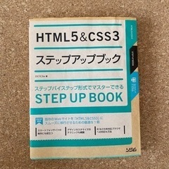 HTML5&CSS3、本