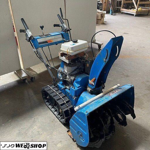 【訳あり】ヤマハ 除雪機 YSM560 除雪幅 570mm 10馬力 セル リコイル クローラ 雪対策 排雪 投雪 雪かき 中古品