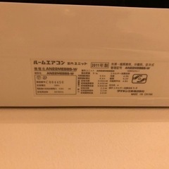ダイキン　エアコン　六畳用　セット　