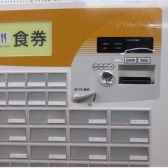 【ネット決済・配送可】グローリー製券売機