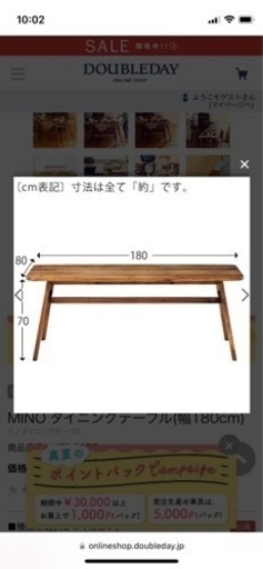 DOUBLEDAYダイニングテーブル