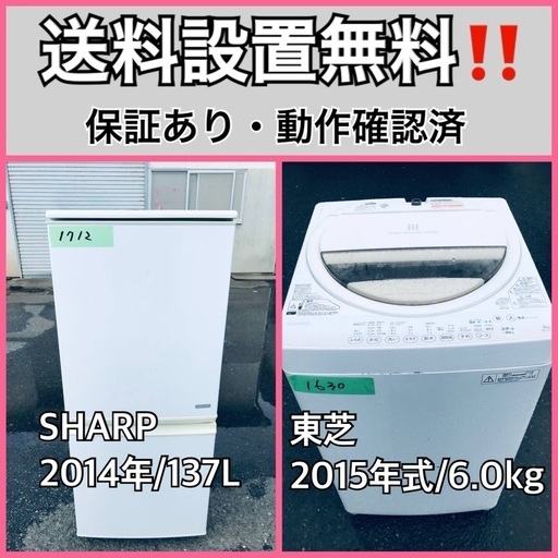 送料設置無料❗️業界最安値✨家電2点セット 洗濯機・冷蔵庫176