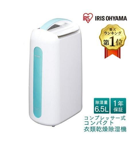 美品✨2021年製　アイリスオーヤマ　衣類乾燥除湿機