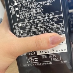 ★2022/7/10購入★パナソニックグリッターBE-ELGL034 電動自転車