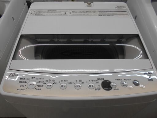 Haier　全自動洗濯機　JW-C70GK　2021年製　7.0㎏
