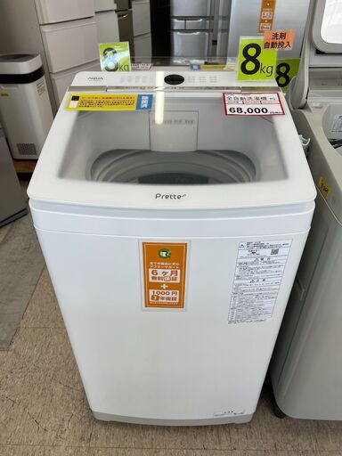 洗濯機探すなら「リサイクルR」❕ 洗剤・柔軟剤 自動投入❕ 2022年製❕動作保証付き❕ゲート付き軽トラ”無料貸出❕購入後取り置きにも対応 ❕R2158