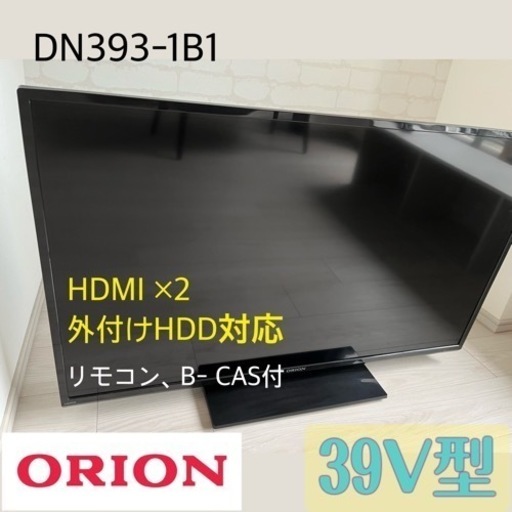【一時募集停止中】オリオン 39V型 液晶 テレビ DN393-1B1 フルハイビジョン ORION