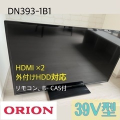 【一時募集停止中】オリオン 39V型 液晶 テレビ DN393-...