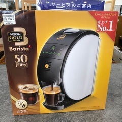 コーヒーメーカー　NESCAFÉ 2021年製　未使用品