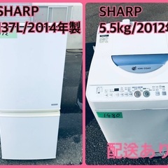 ☆今週のベスト家電☆洗濯機/冷蔵庫✨一人暮らし応援♬
