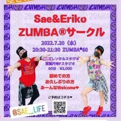 東高円寺　Zumba サークル