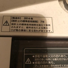 AQUA 全自動洗濯機7kg