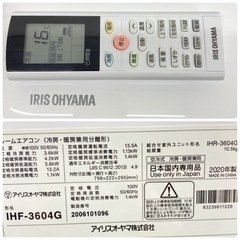 標準取付無料＊安心の1年保証＊アイリス 2020年製 12畳用＊AC043の通販 